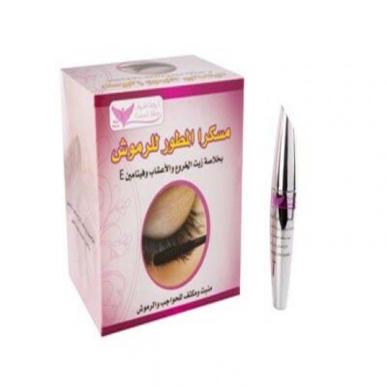 developed Mascara with castor oil for eyelashes by Kuwaitshop ماسكرا المطوره للرموش بزيت الخروع