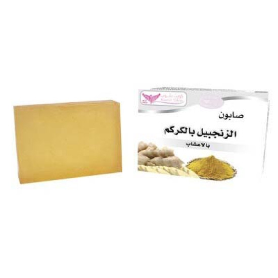 Ginger with Turmeric Soap By Kuwait Shop صابون الزنجبيل بالكركم