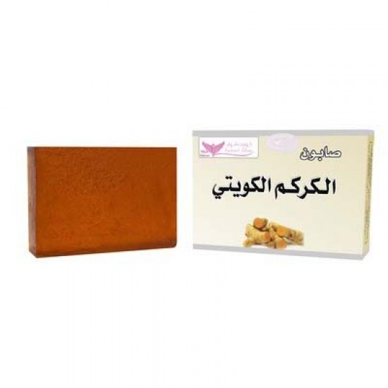 Turmeric Kuwaiti Soap By Kuwait Shop صابون الكركم الكويتي