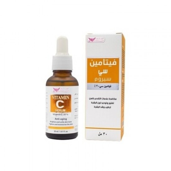 Vitamin C serum By Kuwait Shop سيروم فيتامين سي