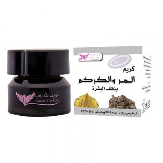 Myrrh and Turmeric Cream By Kuwait Shop كريم المر والكركم