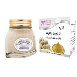 Ginger with Turmeric Cream By Kuwait Shop كريم الزنجبيل بالكركم