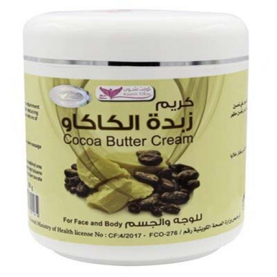 Cocoa Butter Cream (Lotion) By Kuwait Shop كريم (لوشن) زبدة الكاكاو