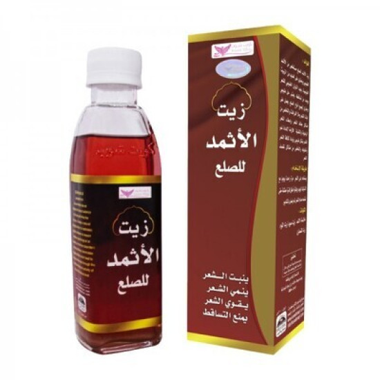 Alathmad Oil for Baldness By Kuwait Shop زيت الاثمد للصلع