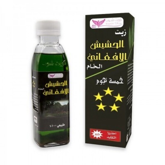 Afghan Hashish Oil By Kuwait Shop زيت الحشيش الافغاني