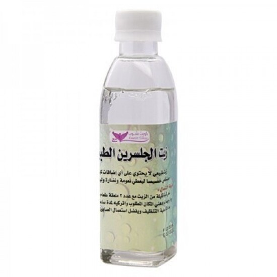 Glycerin Oil for Body By Kuwait Shop زيت الجلسرين للجسم