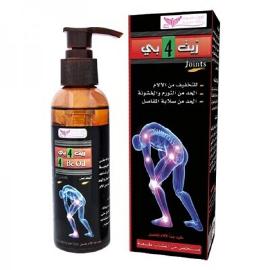 4B Oil for Joint By Kuwait Shop زيت فور بي للمفاصل