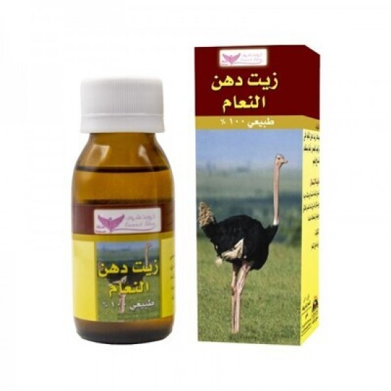 Ostrich Oil By Kuwait Shop زيت دهن النعام