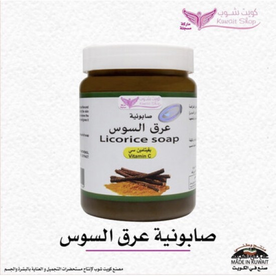 Licorice Mix Soap 500g By Kuwait Shop صابونية عرق السوس