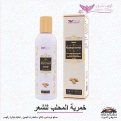 Spray Khamrya for hair with Mahlab Extract By Kuwait Shop بخاخ خمرية المحلب للشعر