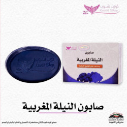 Moroccan Nella Soap By Kuwait Shop صابون النيلة المغربية